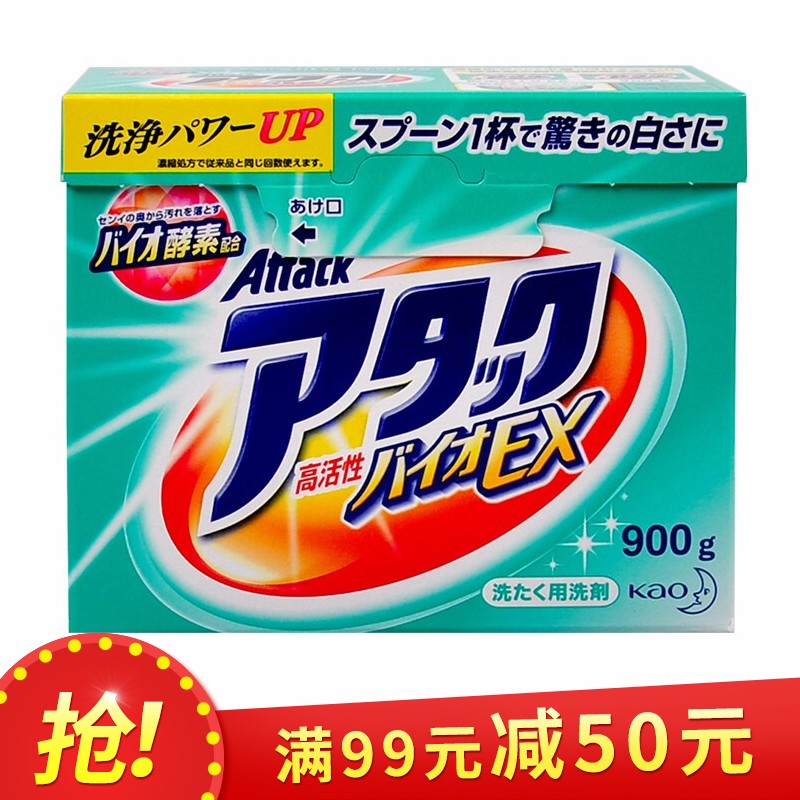 花王（KAO） 洁霸酵素净白洗衣粉900g 日本进口