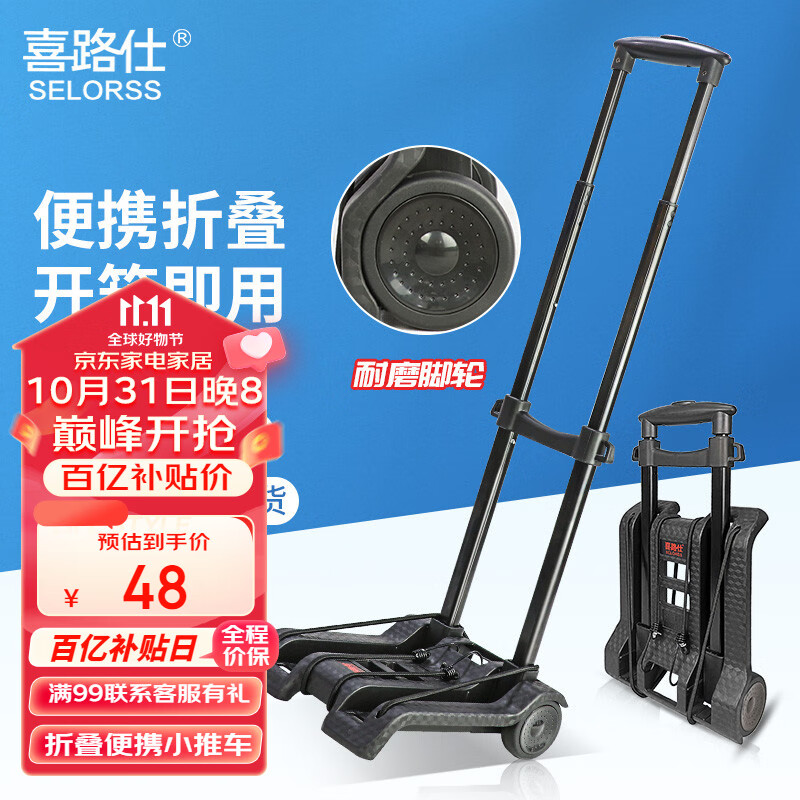喜路仕小推车小拖车行李车车便携折叠拉杆车货车购物车家用买菜车耐磨二轮款承重约70斤BY07怎么看?