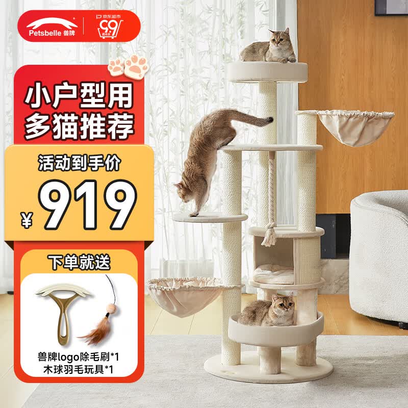 兽牌猫爬架实木大型猫树猫窝一体豪华猫爬架带窝猫架子猫别墅猫抓柱太空舱剑麻猫屋布偶猫缅因猫舍猫咪爬架 森林丨Mini版高性价比高么？