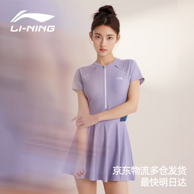 李宁（LI-NING）泳衣女连体裙式专业游泳衣遮肚显瘦抗氯速干大码保守温泉女士泳装 紫白 XL 【身高165-170体重55-60】
