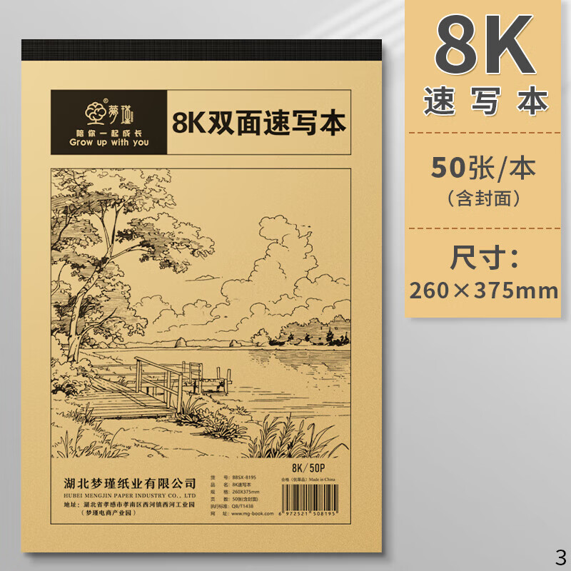 素描本a48K速寫紙美術生用雙面正速寫本8開畫畫練習寫生聯考 8K-2本裝-100張