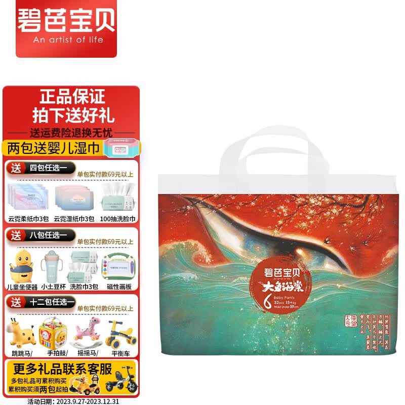 碧芭宝贝碧芭宝贝大鱼海棠拉拉裤一体裤恒温超薄柔软学步成长裤尿不湿  拉拉裤XXL码32片（15kg以上）怎么样,好用不?