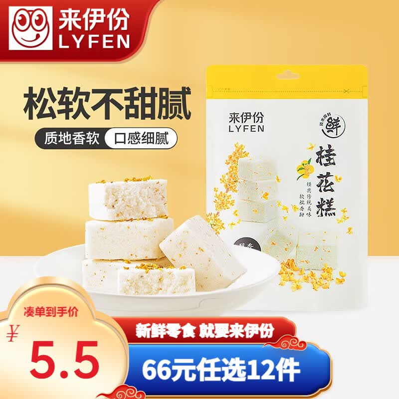 来伊份 桂花糕115g传统糕点糯米小零食 【松软不甜腻】桂花糕115g属于什么档次？