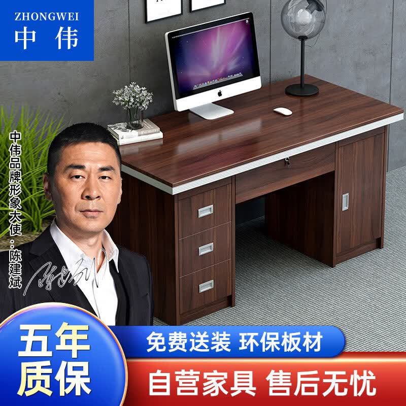 中伟中伟办公桌电脑桌办公室经典油漆写字台桌子带抽屉1.2米属于什么档次？