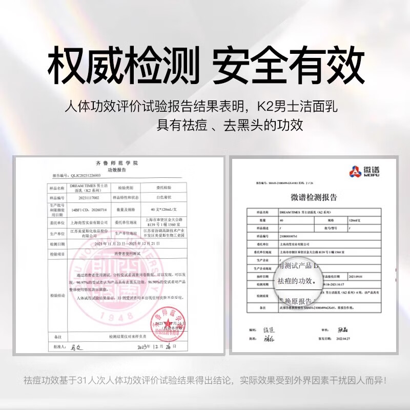 DreamtimesK2男士护肤洁面乳控油洗面奶控油祛痘深层清洁去黑头除螨洗面奶