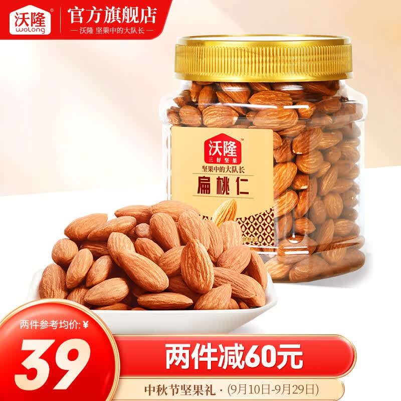 沃隆 原味扁桃仁300g无壳坚果巴旦木仁零食干果炒货营养健康休闲食品 300g扁桃仁属于什么档次？