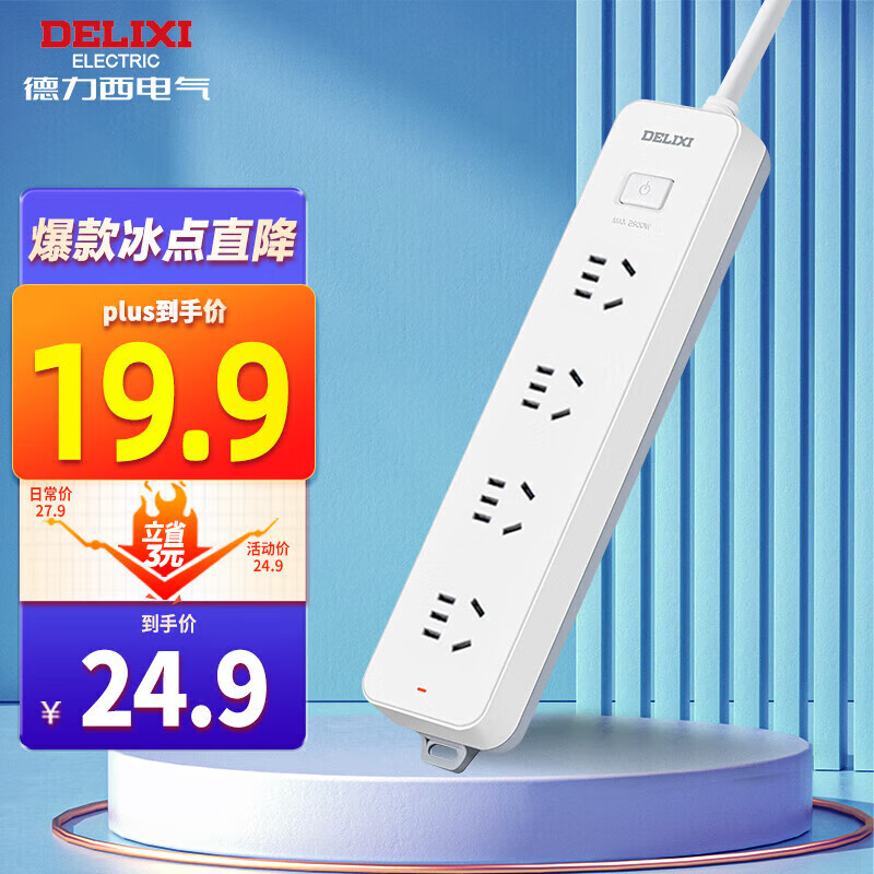 德力西(DELIXI)新国标插座 插线板/插排/排插/拖线板/插板/接线板 4位总控 1.8米 K4X属于什么档次？