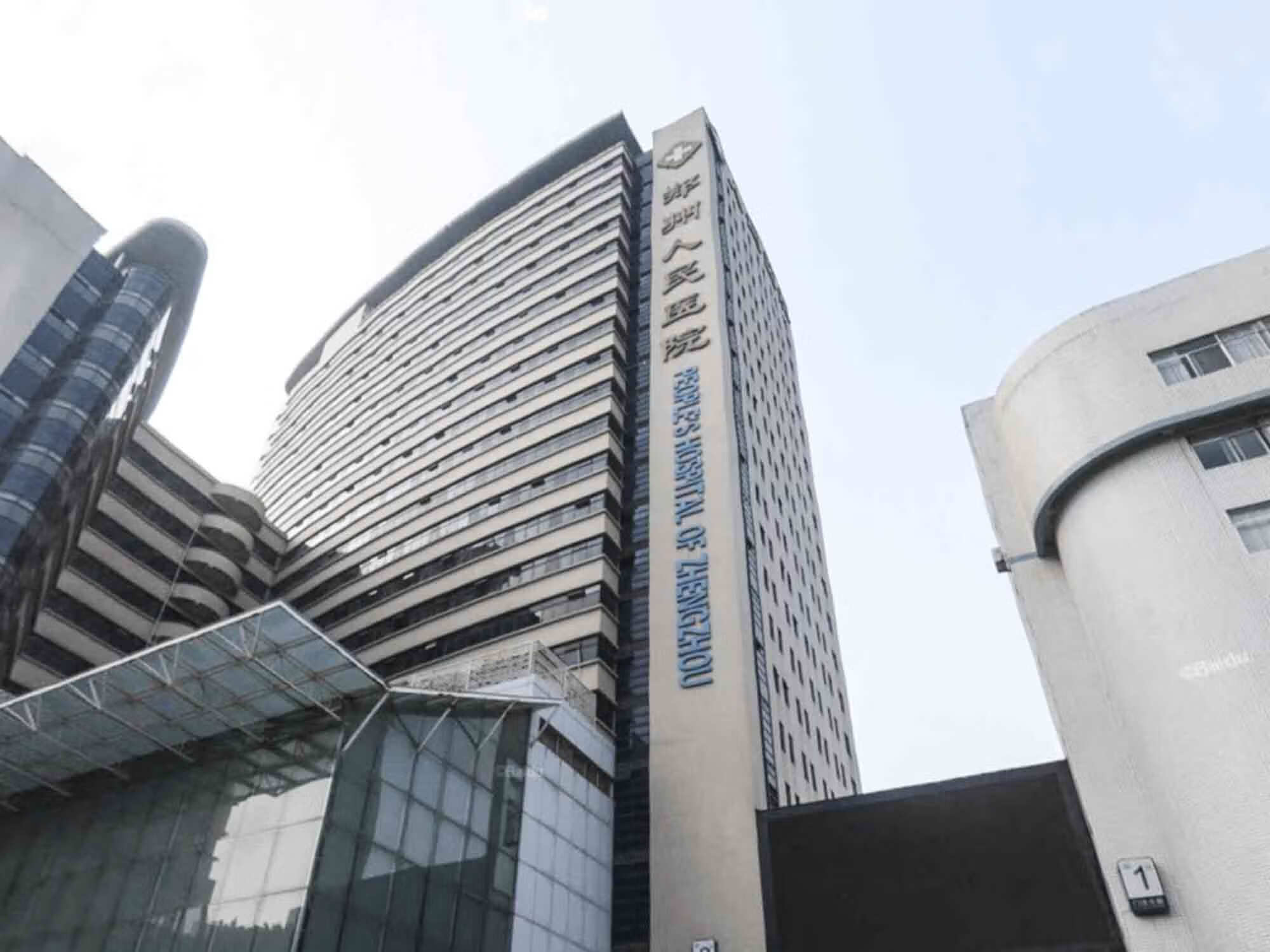 郑州人民医院健康医学中心 全身体检 肥胖症 骨质疏松 前列腺检查