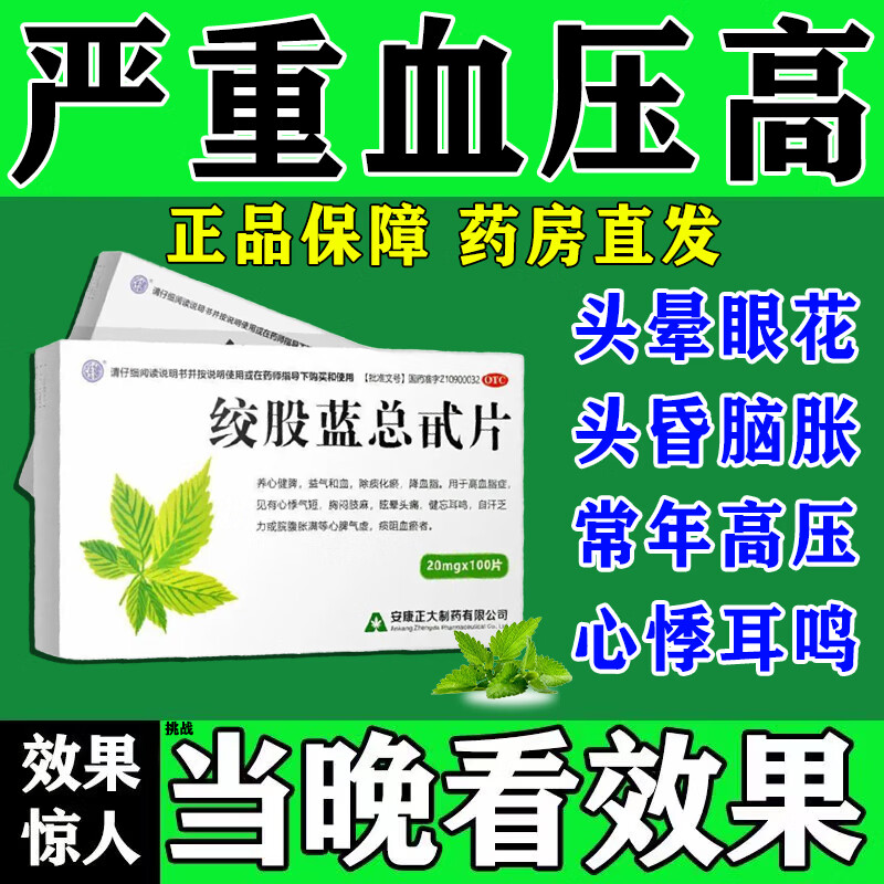 药 低压高的降压药 高血压降压药 长期效降压药中成药进口吃什么药降