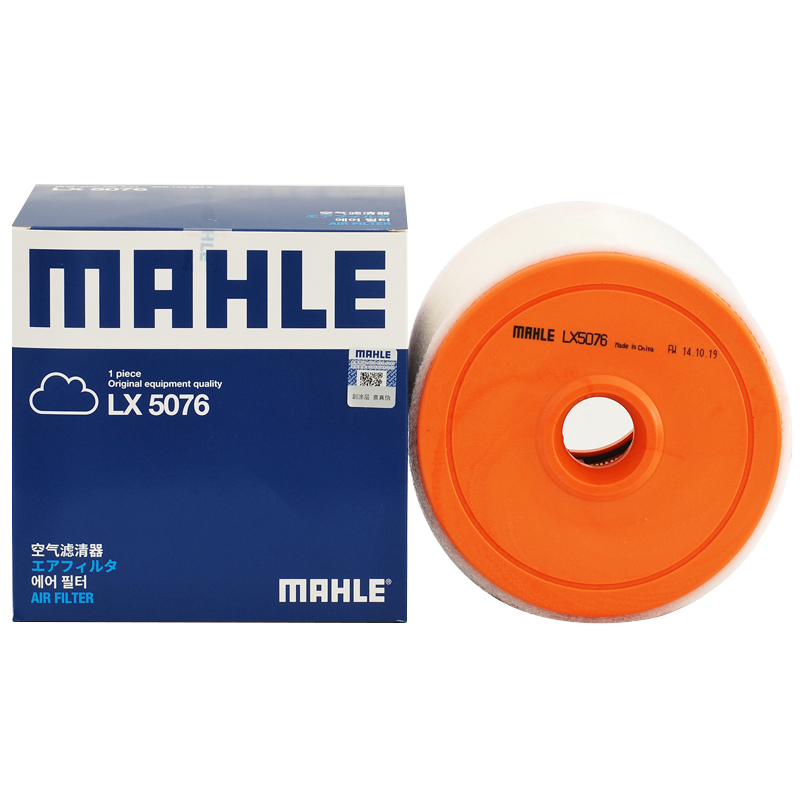 马勒（MAHLE）空气滤芯滤清器LX5076(奥迪A6L(C8)40TFSI(除DKW)/A7 2.0T 18后)