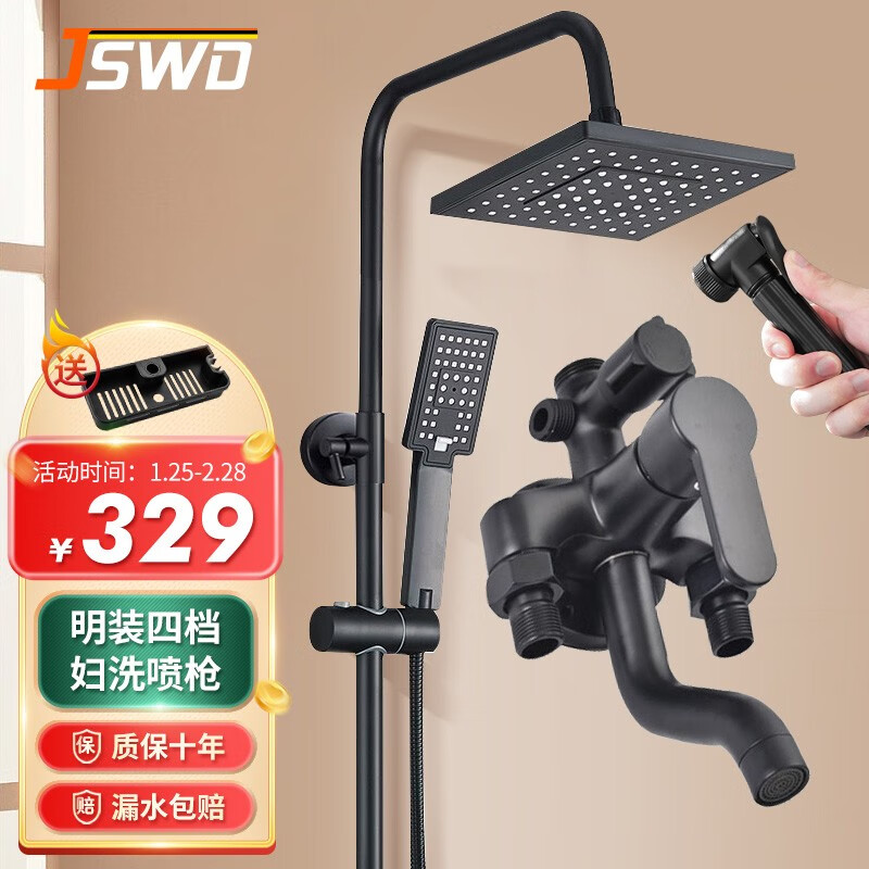 可以查询淋浴花洒历史价格的网站|淋浴花洒价格走势图