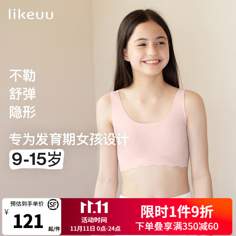 少女文胸历史价格查询|少女文胸价格走势图