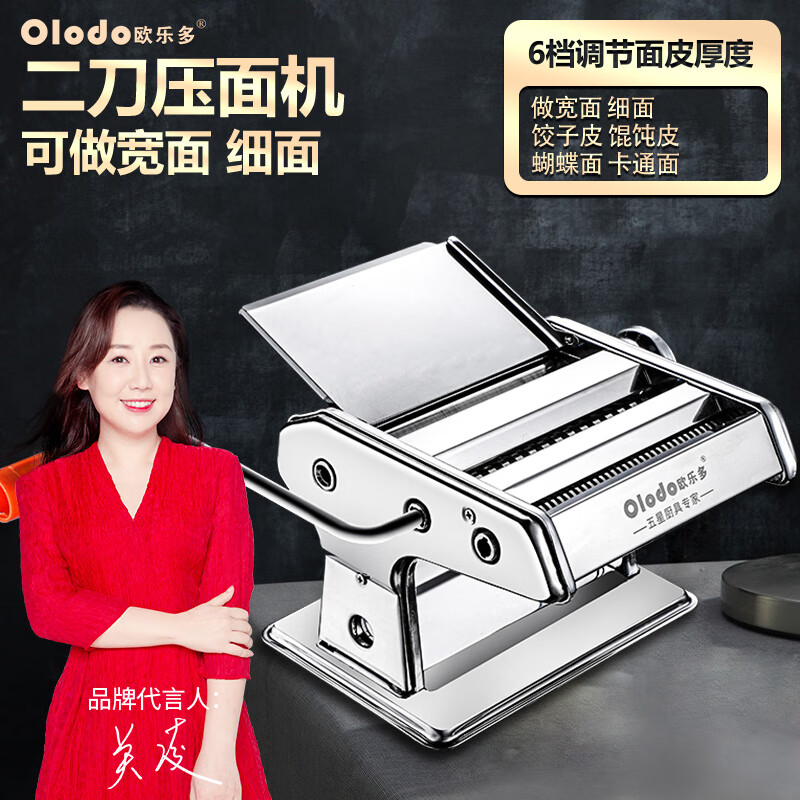 欧乐多(olodo)压面条机家用手动压面机手摇手工家用自制切面条机家庭