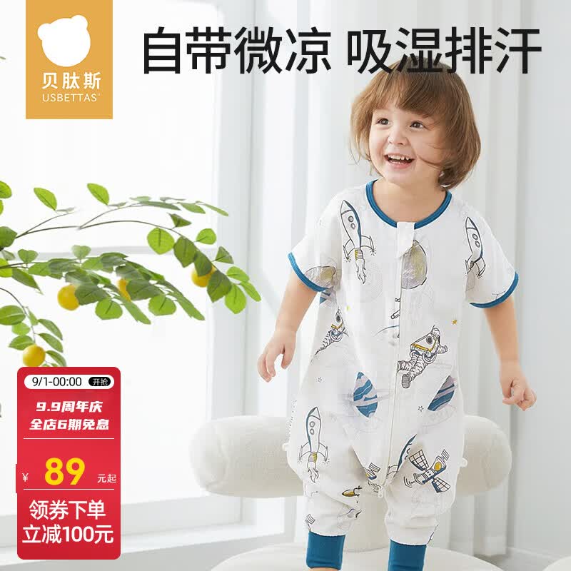 贝肽斯婴儿睡袋儿童夏季防惊跳纱布睡衣四季通用儿童防踢被分腿睡袋 夏季短袖 太空 S码 建议身高60-85cm使用感如何?