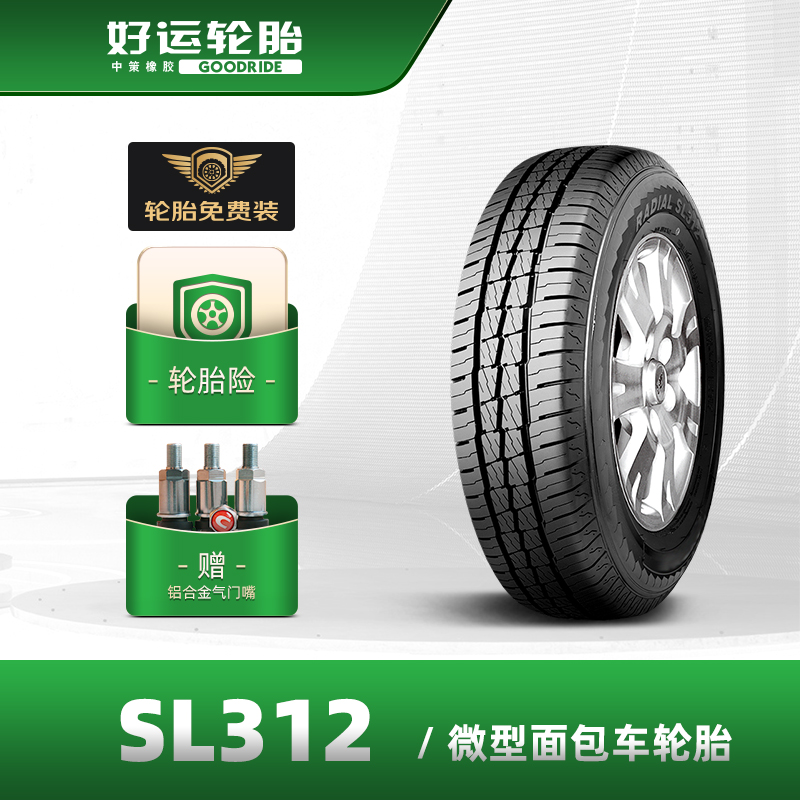 好运轮胎(goodride 载重性面包车胎 sl312系列 155r13 90/88s