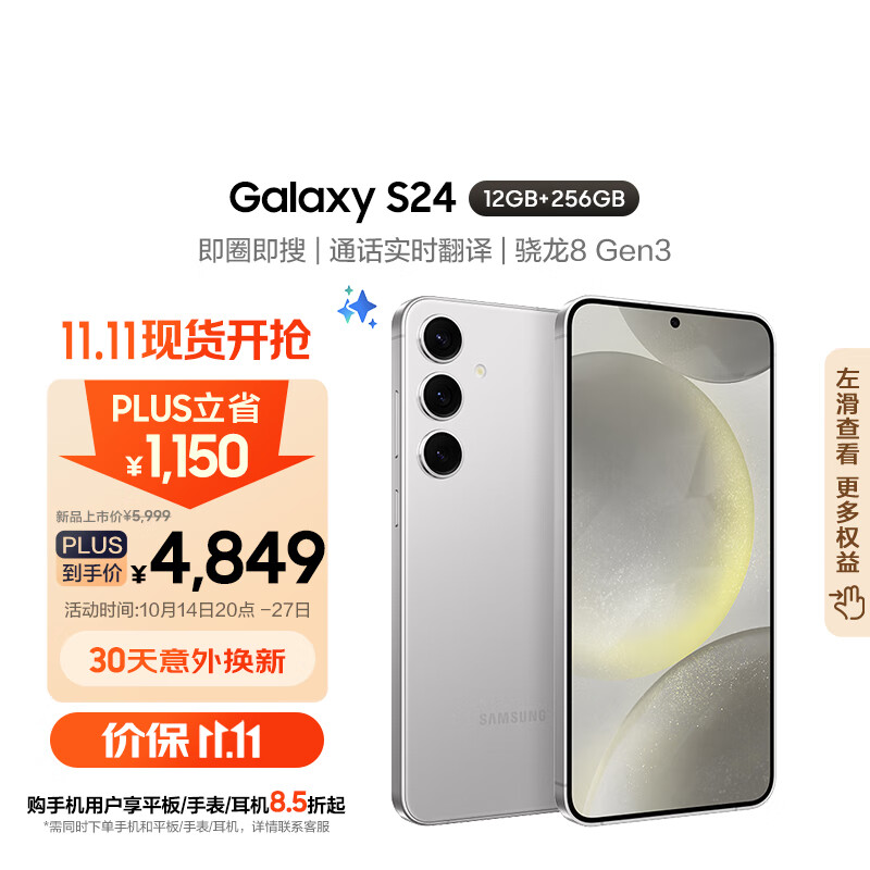 谈谈三星Galaxy S24优缺点曝光分析？总结经验分享三个月真相总结经验分享？