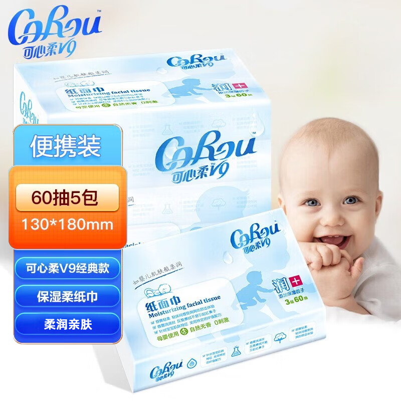 可心柔（COROU）V9 婴儿纸巾柔润保湿抽纸面巾纸乳霜纸新生宝宝适用 60抽*5包