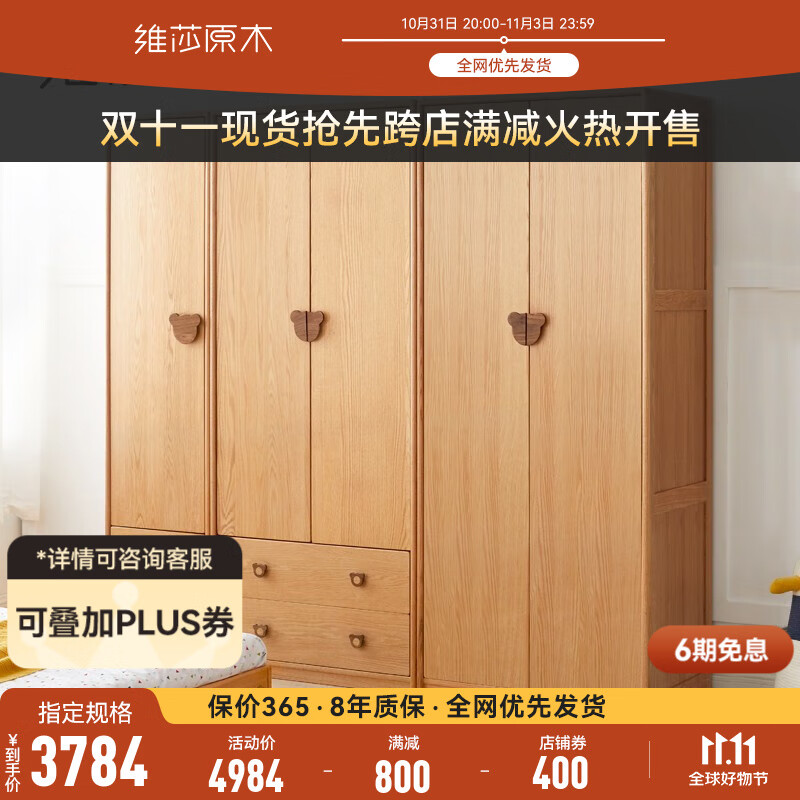 维莎 儿童实木儿童衣柜简约现代橡木简易收纳柜北欧家用卧室宝宝衣橱 儿童衣柜-【橡木B款】 2门  整装怎么看?