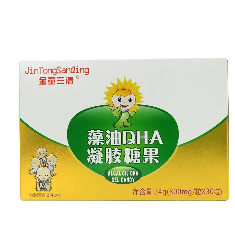 金童三清dha藻油凝胶糖果儿童小孩子学生补充dha口感好