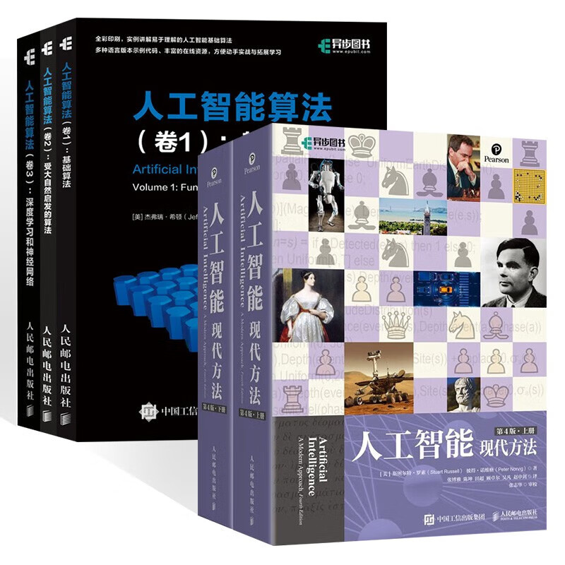 机器学习 周志华西瓜书机器学习公式详解机器学习方法南瓜书人工智能领域中文的开山之作 人工智能入门书籍读物教材 清华大学出版社自选 人工智能三册+现代方法 共5本 通用
