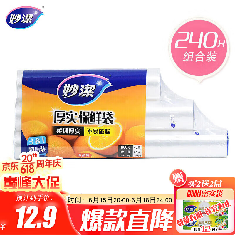 京东家具日用 2023-06-19 - 第2张  | 最新购物优惠券