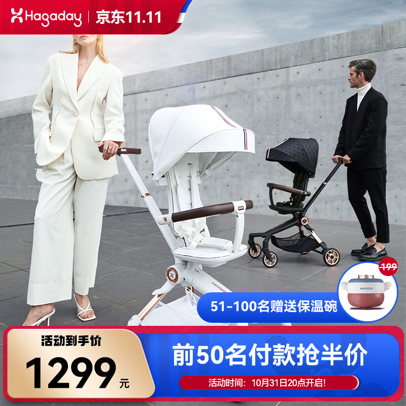 哈卡达（HAGADAY）溜娃神器婴儿车可坐可躺轻便折叠360°旋转双向高景观遛娃 高配版-白金属于什么档次？