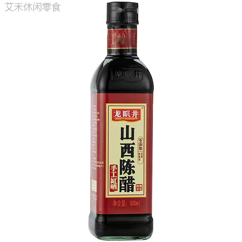 龙眼井原缸老陈醋缸晒陈酿五年500ml 炒菜凉祛腥增香饺子包子香醋