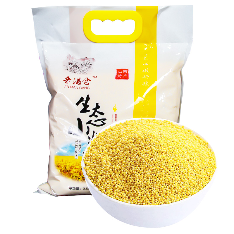 山西特产 黄小米5斤 2020新小米 五谷杂粮月子米吃的小米粥粗粮米脂 5斤装