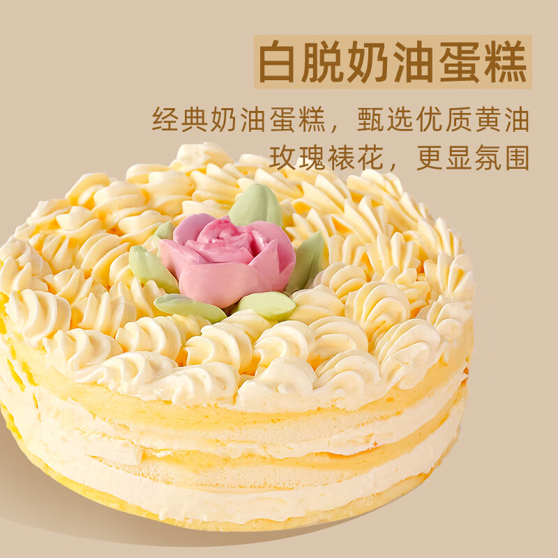 巧师傅白脱奶油生日蛋糕6寸老式硬奶油动物黄油蛋糕经典裱花甜品零食 4英寸原味白脱奶油蛋糕200g