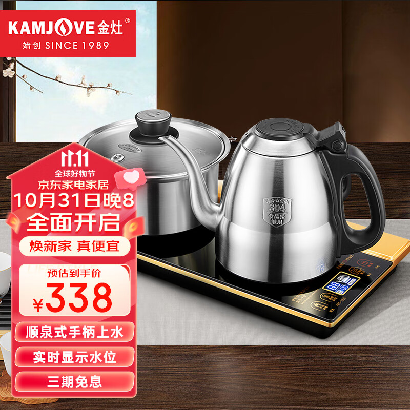 金灶（KAMJOVE）全智能自动上水电热水壶 保温烧水壶 茶具电水壶泡茶专用电茶炉 F9使用感如何?