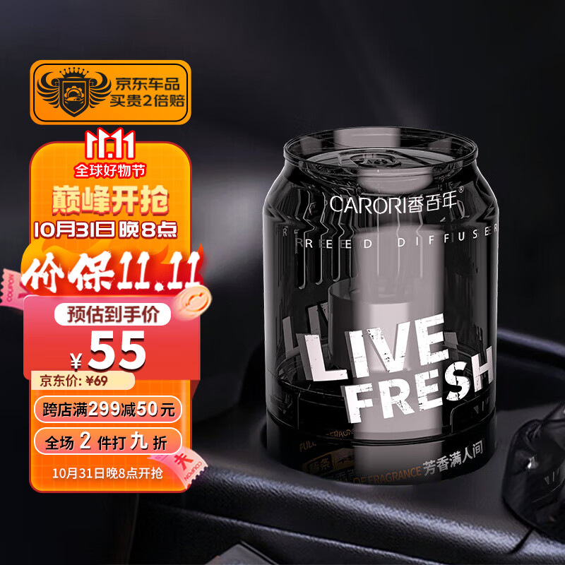 香百年车载香薰汽车香水座式车内香氛除异味小车用可乐瓶摆件空气清新剂怎么看?