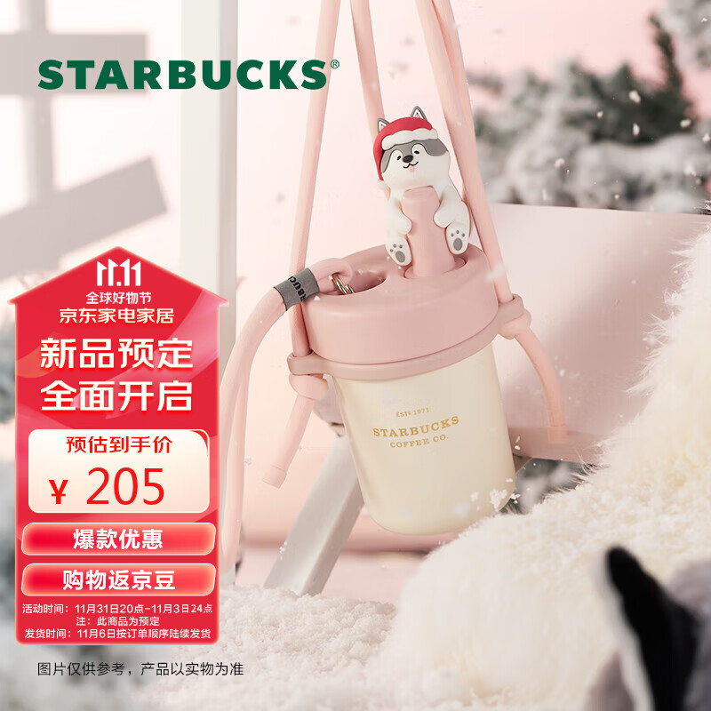 星巴克（Starbucks）萌宠系列萌宠不锈钢吸管杯子490ml便携手提男女学生节日礼物怎么样,好用不?