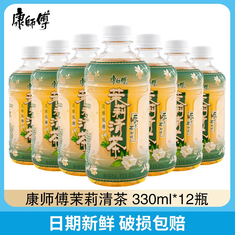 康师傅茉莉清茶茉莉花茶饮料330ml*12瓶整箱装宅家李现代言 茉莉清茶