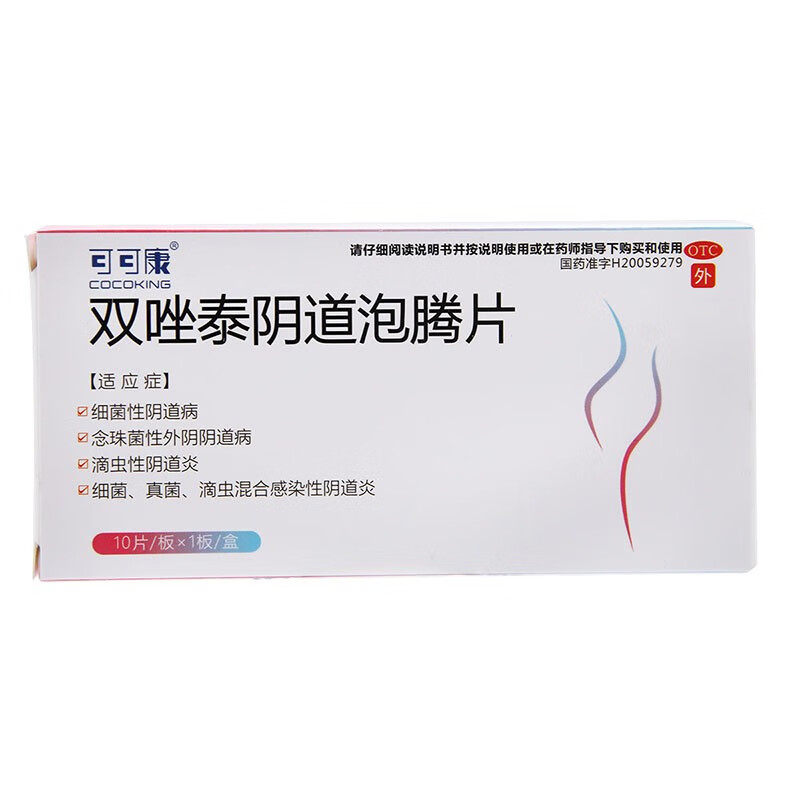 可可康 双唑泰阴道泡腾片 10片 1盒