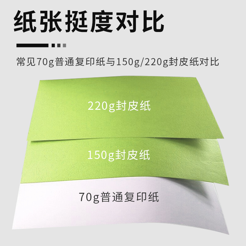 金典(GOLDEN)A3+++封皮纸 标书封皮 彩色标书封面纸 胶装封皮 白色220克(100张/包)