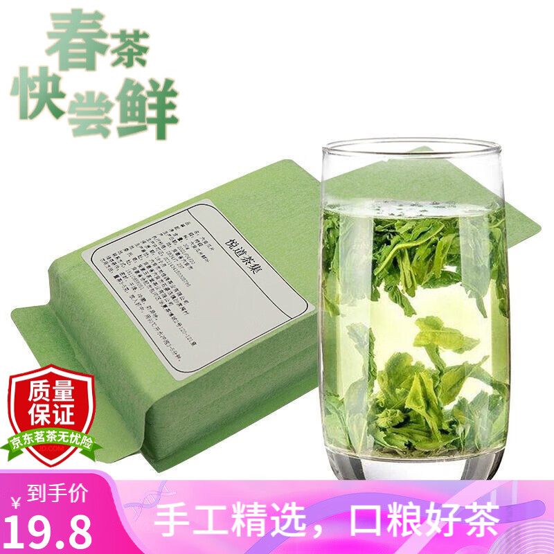 悦道茶集特级六安瓜片茶叶2022新茶上市开园头采嫩芽绿茶手工瓜片特级袋装散装简约装茶叶原产地高山绿茶 瓜片30g尝鲜装