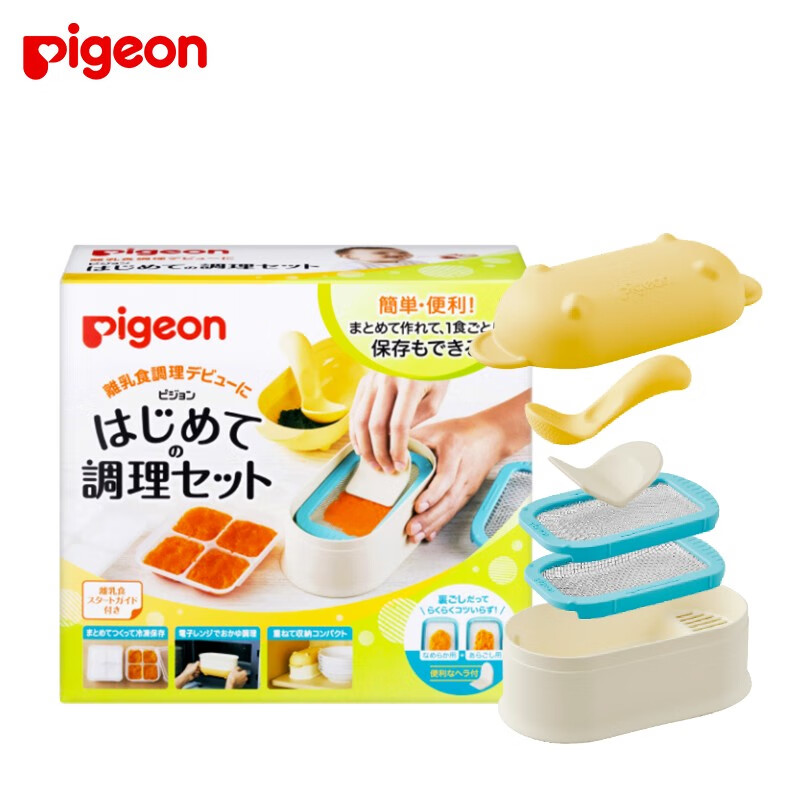 贝亲（Pigeon）婴儿辅食研磨碗 宝宝专用多功能组合 调理套装 03248-1