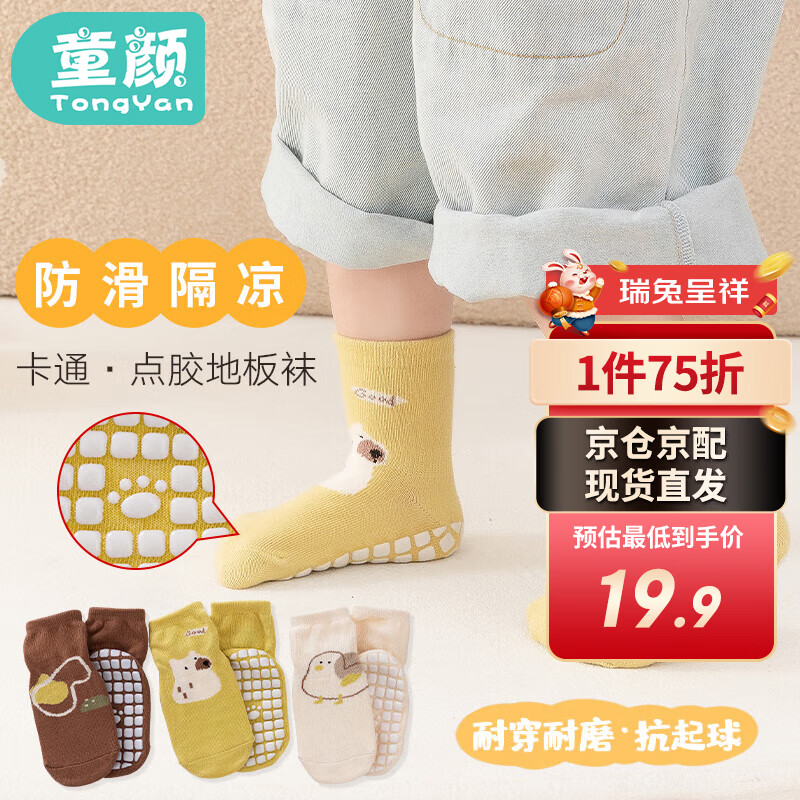怎么看婴儿手套脚套的价格走势曲线|婴儿手套脚套价格走势