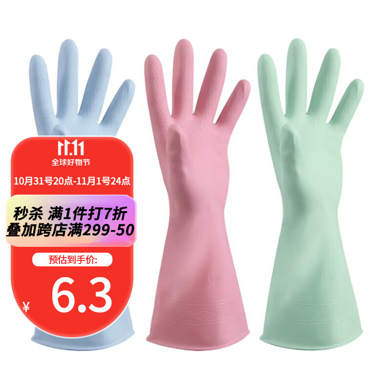 雅高 家务手套3双装 家务清洁厨房耐用洗碗手套防水洗衣服手套薄使用感如何?