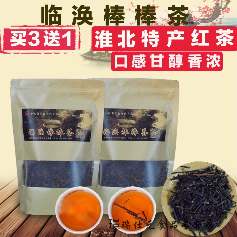 150g临涣棒棒茶袋装茶楼精品茶棒安徽淮北特产红茶传统茗茶买3 1
