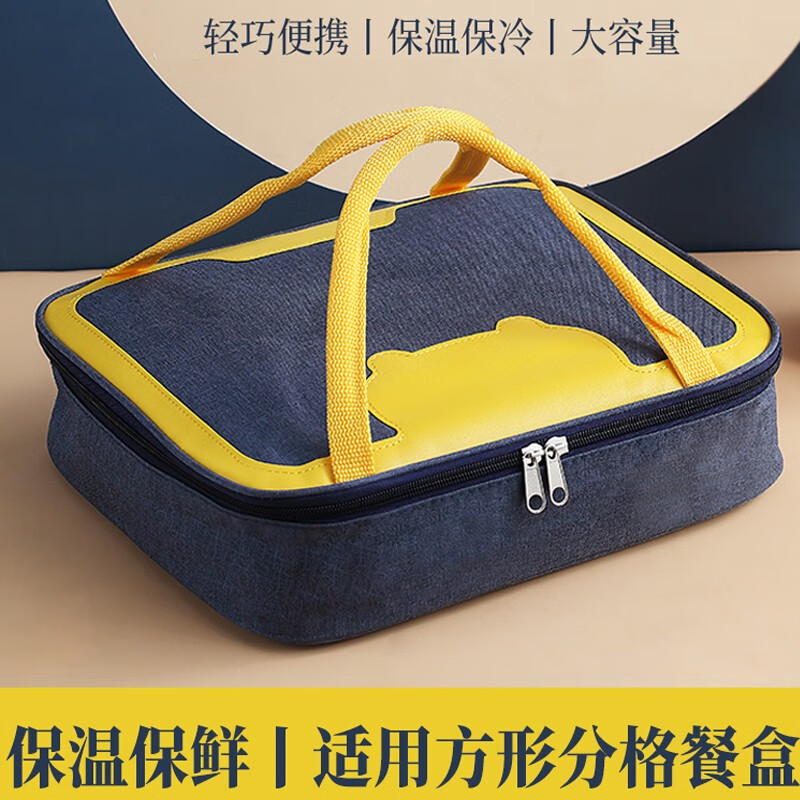 今皓保温饭盒袋子手提防水防油学生带饭包午餐包方形扁平餐盘便当盒袋 小熊大号