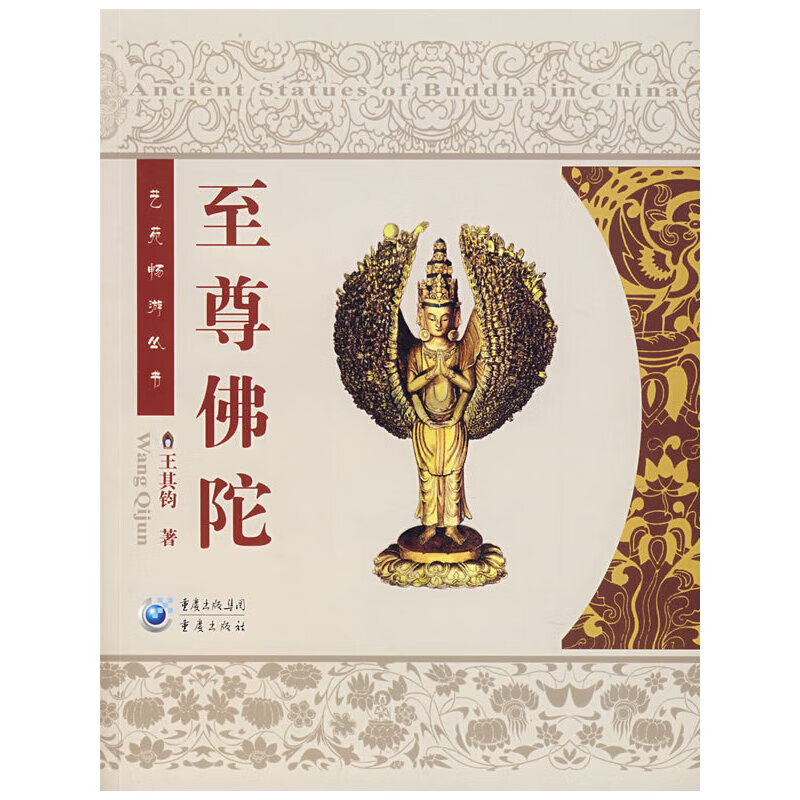 【正版现货】佛陀