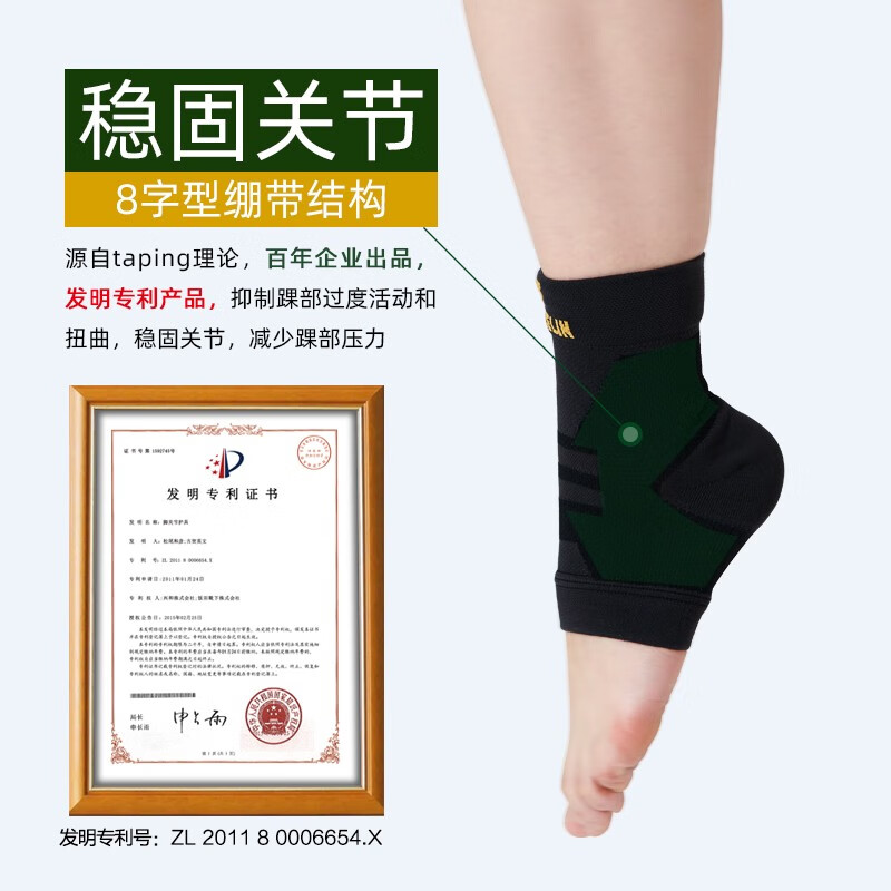 万特力·护日本进口护踝脚踝防护男女护脚腕篮球足球羽毛球跑步脚关节防护 黑色2只装 S