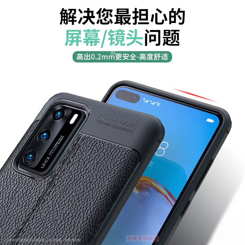 柏美惠 华为P40手机壳P40Pro保护套por防摔外壳2023新款p4opro磨砂p4o软壳 皮纹手感【P40 - 石墨黑】收藏贈全屏膜