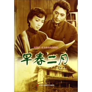 早春二月 姜凯 著【正版】