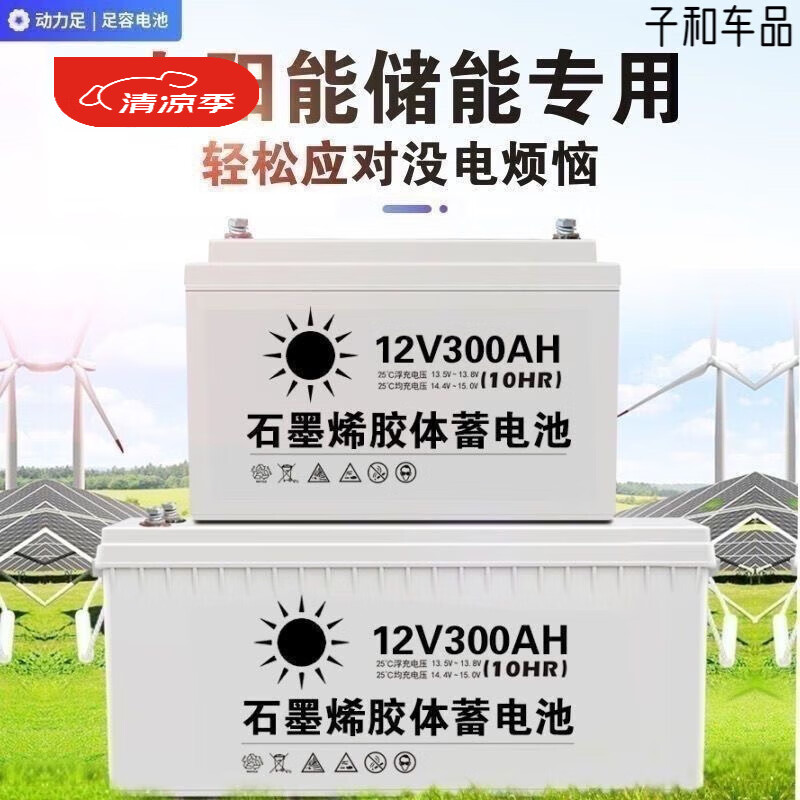 行将12V600AH蓄电池 太阳能专用 大容量电瓶 ups 家庭光伏专用 12v400AH儲存4度电