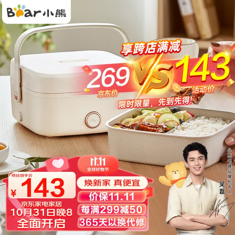 小熊（Bear）电热饭盒 加热饭盒 1.0L免注水便捷式低音恒温不粘内胆分隔饭盒DFH-D10Q1属于什么档次？