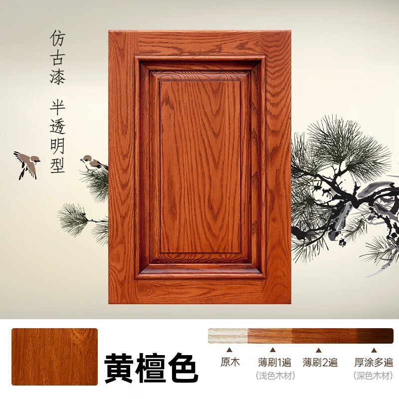 油漆家具翻新改色木器漆木漆自刷环保油漆喷漆 黄檀色(半透明)带工具