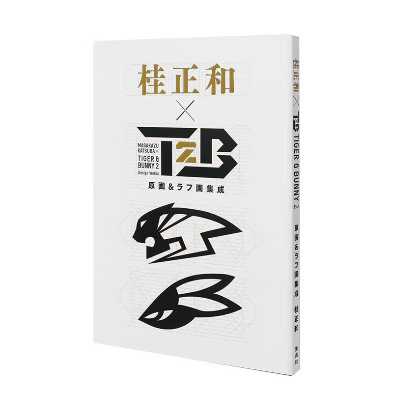 【现货】桂 正和×ＴＩＧＥＲ＆ＢＵＮＮＹ２ 原画＆原稿集成  进口原版日文动画原画设定集艺术 善本图书