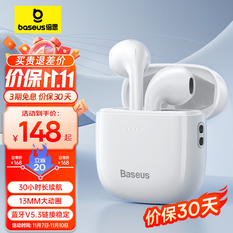 倍思 W04 真无线蓝牙耳机 半入耳通话降噪 低延迟长续航 适用于苹果华为小米oppo手机 白色高性价比高么？